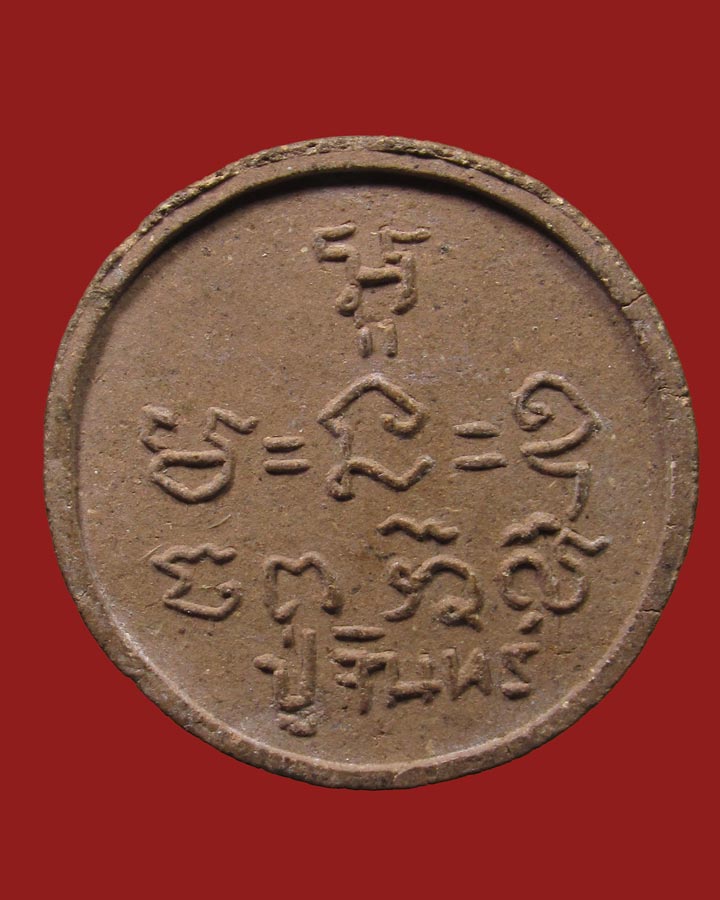 **เคาะแรก**จันทร์ลอย หลวงปู่จันทร์ เขมปัตโต วัดจันทราราม จ.หนองคาย