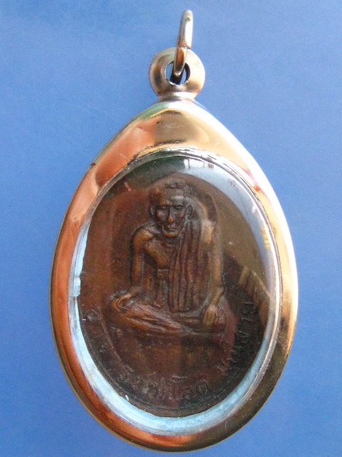 เหรียญอาจารย์ชะโอด มณีสาย ปี2524