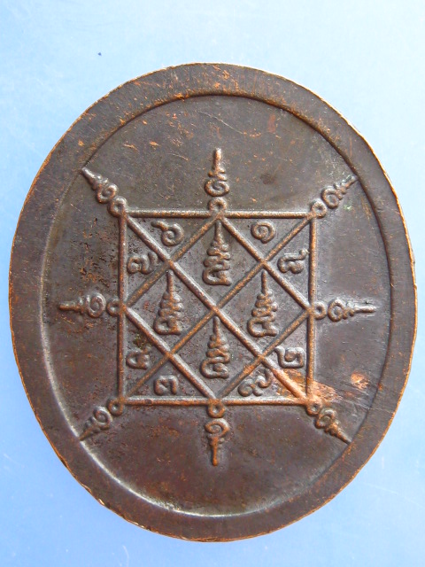 เหรียญพระครูพิศาลพรหมจรรย์ วัดเม้าสุขา จ.ชลบุรี ปี2537 มีโค้ด