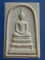 พระสมเด็จ วัดบวร รุ่นทูลเกล้า ปี2528