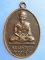 เหรียญหลวงพ่อบุญ วัดสะเดา จ.บุรีรัมย์ ปี2529 เหรียญหลวงพ่อบุญ วัดสะเดา จ.บุรีรัมย์ ปี2529