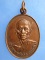 เหรียญพระอาจารย์ถวิล วัดคลองภูมิ ยานนาวา ปี2523