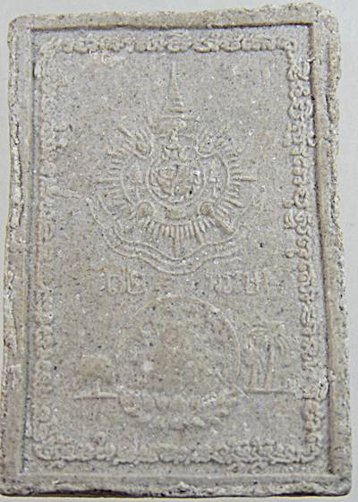 พระผงหลวงพ่อทอง วัดเขาตะเครา เพชรบุรี 