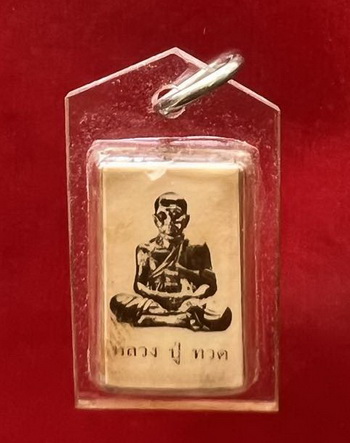 รูปถ่ายหลวงปู่ทวด วัดช้างไห้ หลังตะกรุด ปี02 มีอยู่ในหนังสือ ทำเนียบ หลวงปู่ทวด วัดช้างไห้