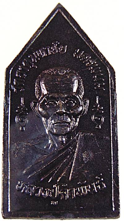 เหรียญสมเด็จมหาปฐวีธาตุ หลวงปู่คำพันธ์ วัดธาตุมหาชัย ตอกโค๊ต