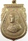 เหรียญที่ระลึกอนุสาวรีย์ล้นเกล้าฯ ร.6 พระราชทานกำเนิดรักษาดินแดน ปี๐๕ พิธีใหญ่