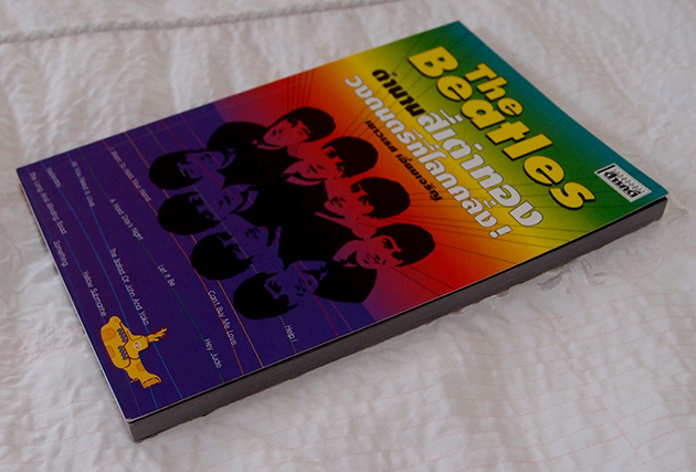 ตำนานสี่เต่าทอง The Beatles วงดนตรีที่โลกคลั่ง ประวัติ ตำนาน เกร็ด อัลบั้มผลงานวง