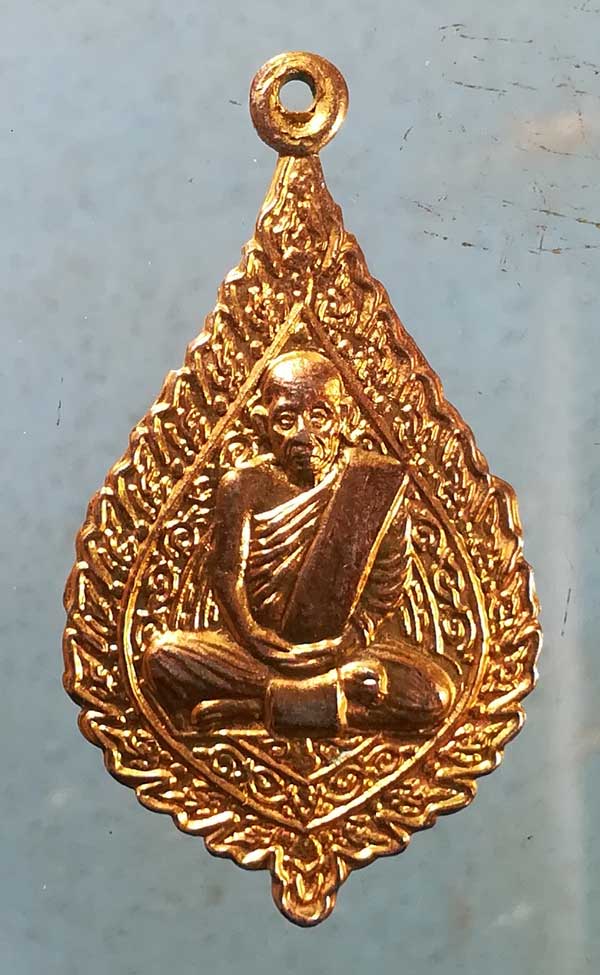 เหรียญปี37 หลวงพ่อสวัสดิ์ วัดศาลาปูน อยุธยา