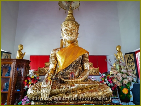 พระผงหลวงพ่อทองสุข วัดตูม อยุธยา รุ่นเกษรบัว พ.ศ.2531พร้อมกล่องเดิม