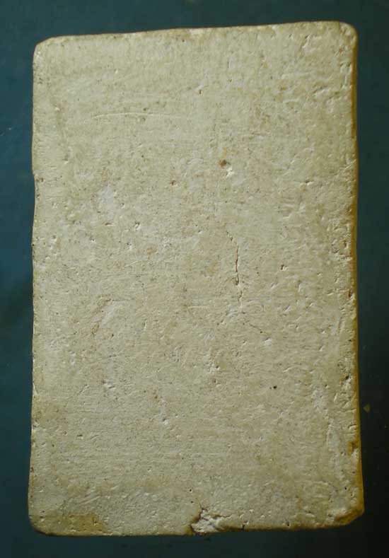 สมเด็จ ไม่ทราบที่