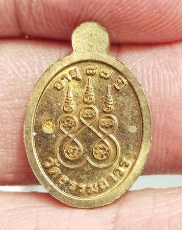 เหรียญเม็ดแตงอายุยืนอาจารย์ตุดวัดธรรมถาวร