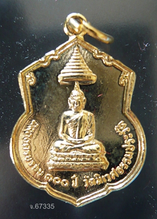 เหรียญฉลองครบรอบ 100 ปี หลังรัชกาลที่๕ วัดนิเวศธรรมประวัติ  พ.ศ.2522 พร้อมกล่องเดิม