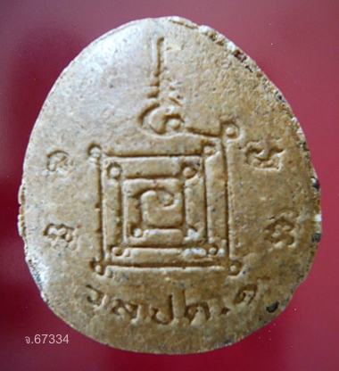 พระปิดตาจัมโบ้ รุ่น๑ พระครูวิบูลย์นนทกิจ (แสวง) วัดลาดปลาดุก จ.นนทบุรี