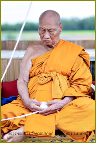 พระปิดตาจัมโบ้ รุ่น๑ พระครูวิบูลย์นนทกิจ (แสวง) วัดลาดปลาดุก จ.นนทบุรี