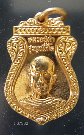 เหรียญเสมาย้อนยุค พ.ศ.2561"รุ่นเมตตาบารมี"หลวงปู่คำ วัดหนองแก จังหวัดประจวบฯ