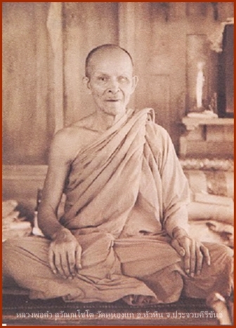 เหรียญเสมาย้อนยุค พ.ศ.2561"รุ่นเมตตาบารมี"หลวงปู่คำ วัดหนองแก จังหวัดประจวบฯ