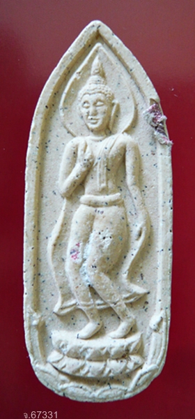  พระผงปางลีลาเนื้อผงผสมเศษแบงค์ หลวงพ่อแย้ม วัดตะเคียน 