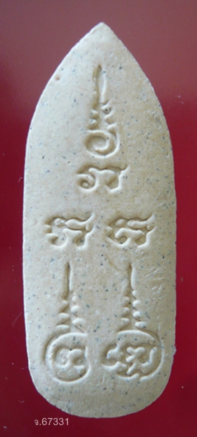  พระผงปางลีลาเนื้อผงผสมเศษแบงค์ หลวงพ่อแย้ม วัดตะเคียน 