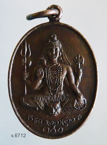 เหรียญรุ่นแรก(เหรียญลูกพ่อ) พระศิวะ หลัง พระพิฆเนศ วัดแขก สีลม กรุงเทพฯ พ.ศ.2514