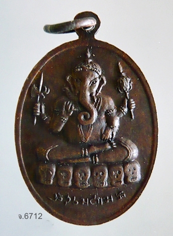 เหรียญรุ่นแรก(เหรียญลูกพ่อ) พระศิวะ หลัง พระพิฆเนศ วัดแขก สีลม กรุงเทพฯ พ.ศ.2514