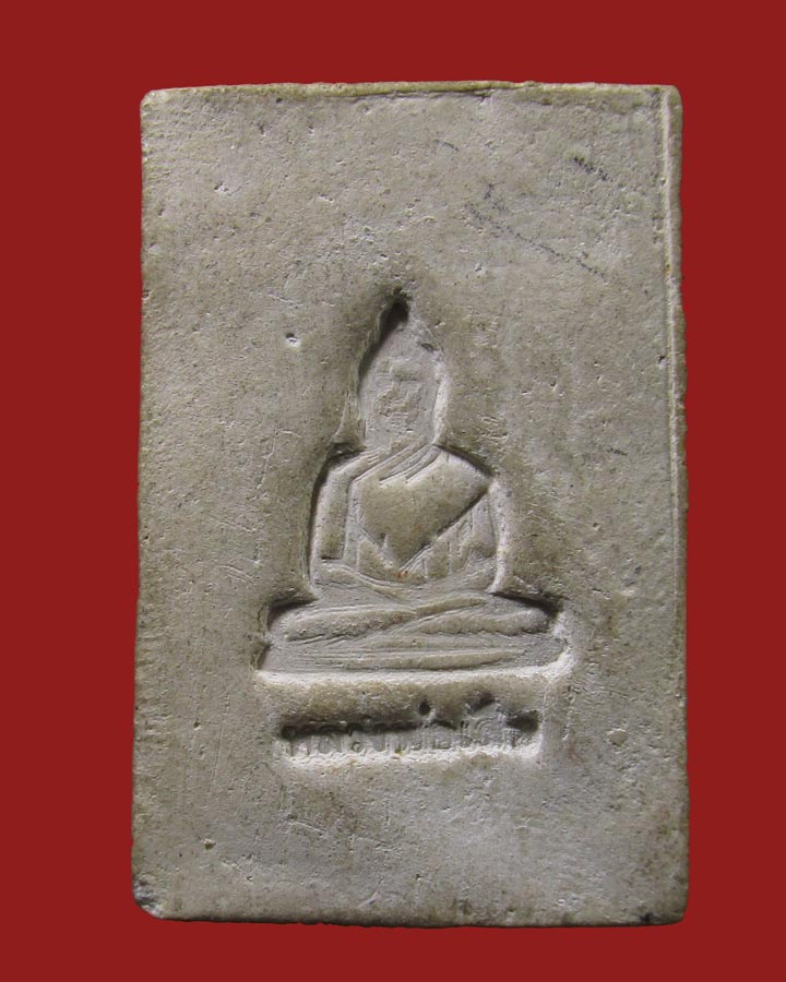 **เคาะแรก**พระสมเด็จ หลวงพ่อเสือ วัดบางแวก ธนบุรี ปี16(หลวงปู่โต๊ะ เสก)