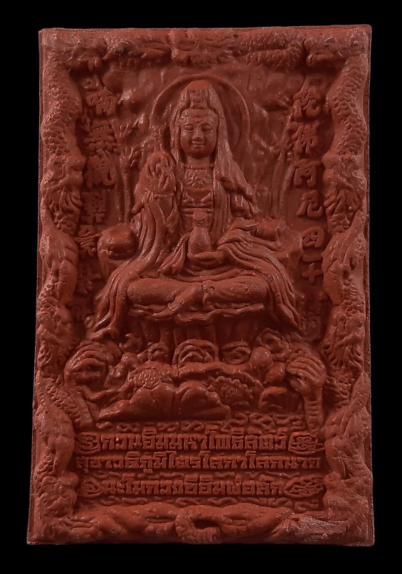 พระผงเจ้าแม่กวนอิม มหาโพธิสัตว์ สุขาวดีภูมิไตรโลกาโลกนาถ วัดบ้านหนองตะเคียน จ.ศรีสะเกษ อ.หม่อม