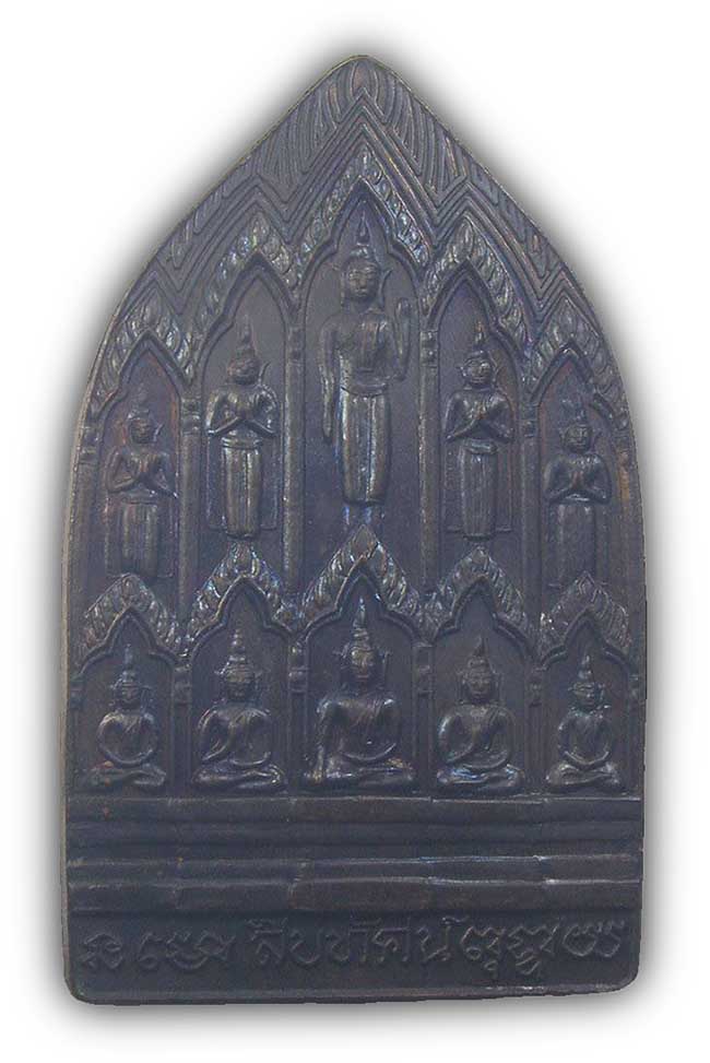 สิบทัศน์ หลวงปู่หนู วัดไผ่สามเกาะ ราชบุรี ปี 2557