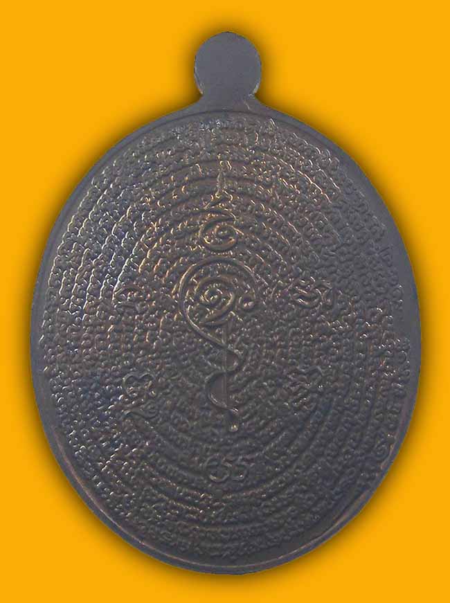 เหรียญหมื่นยันต์ เนื้อนวะหูตัน หลวงปู่หนู วัดไผ่สามเกาะ ราชบุรี