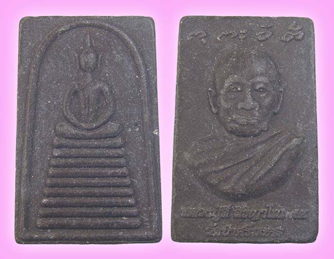 พระสมเด็จ 9 ชั้น ด้านหลังรูปเหมือน หลวงปู่สี วัดป่าศรีมงคล อุบลราชธานี