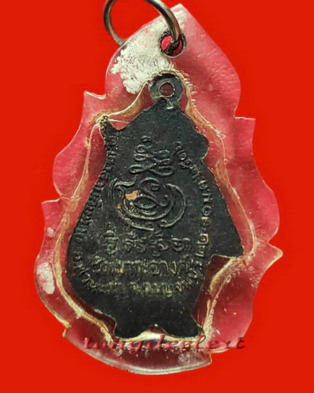 เหรียญพญาลิง วัดเขากะอางค์ จ.กาญจนบุรี ปี 2536