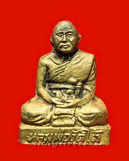 พระกริ่งชัยชุมพล หลวงปู่เปลี่ยน วัดไชยชุมพลชนะสงคราม(วัดใต้) จ.กาญจนบุรี สวยมากค่ะ