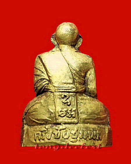 พระกริ่งชัยชุมพล หลวงปู่เปลี่ยน วัดไชยชุมพลชนะสงคราม(วัดใต้) จ.กาญจนบุรี สวยมากค่ะ