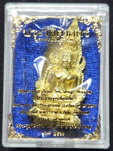 วัดนางพญา พิษณุโลก พระสมเด็จนางพญาเรือนแก้ว  รุ่นประวัติศาสตร์ เนื้อทองทิพย์