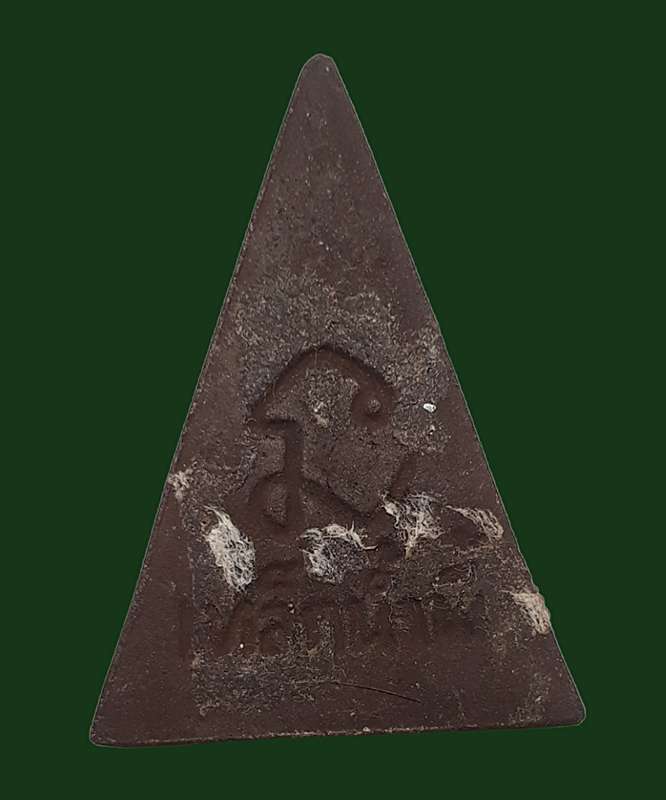 นางพญา เหล็กน้ำพี้ 