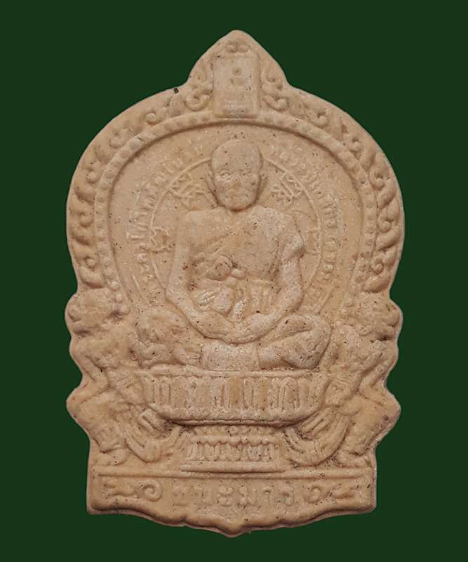 หลวงปู่เกลี้ยง วัดโนนแกด 