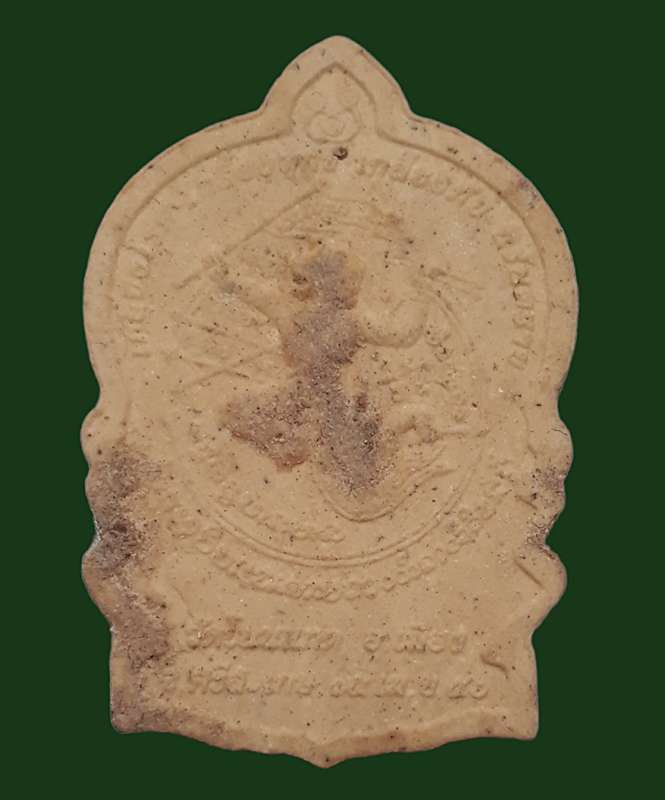 หลวงปู่เกลี้ยง วัดโนนแกด 