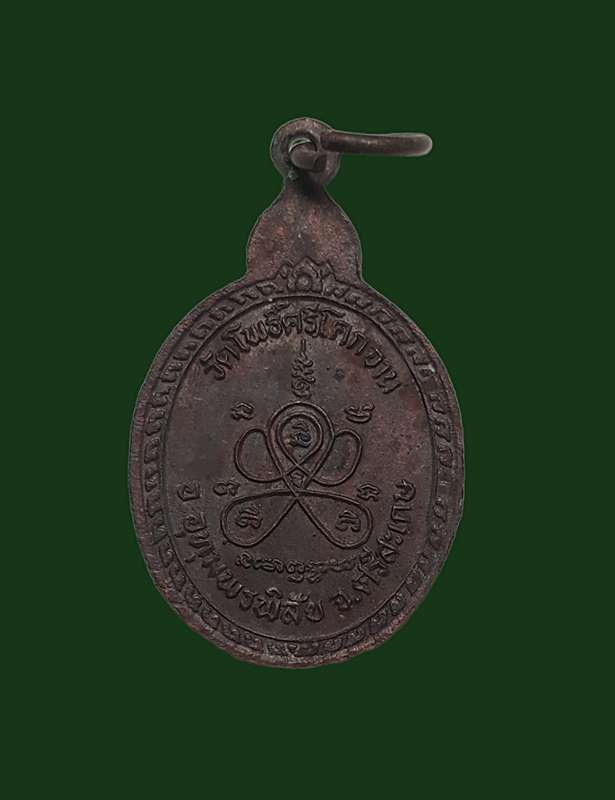 หลวงพ่อดิ่ง วัดโพธิ์ศรีโคกจาน 