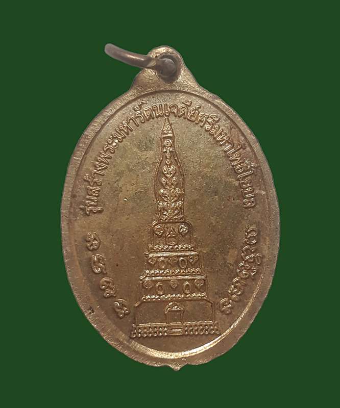 หลวงปู่หนู วัดบ้านหนองหว้า 