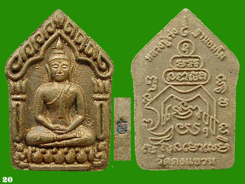 ขุนแผนรุ่นแรก เนื้อว่าน ๑๐๘.... พิมพ์ใหญ่ ลป.เร่ง วัดดงแขวน......เคาะแรก   