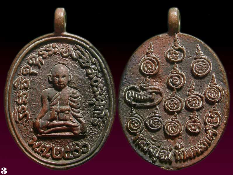 เหรียญหล่อห้ามพระกาฬ เนื้อชนวน  หลวงปู่อิ่ม วัดทุ่งนาใหม่  .......เคาะเดียวแดง