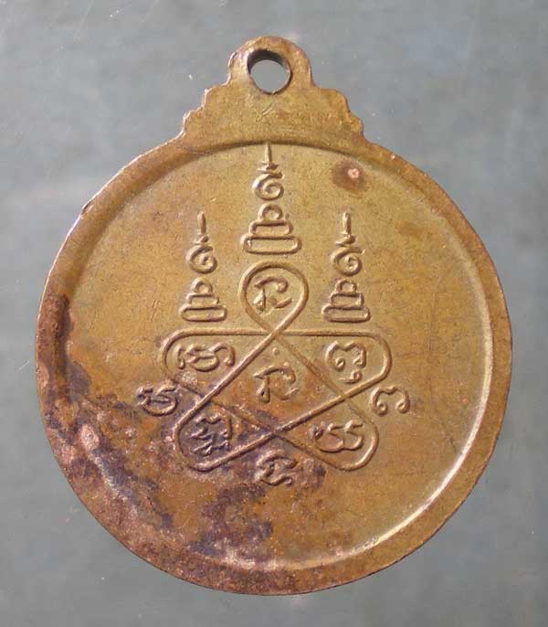 เหรียญหลวงพ่อปี วัดหัวถนน อ่างทอง