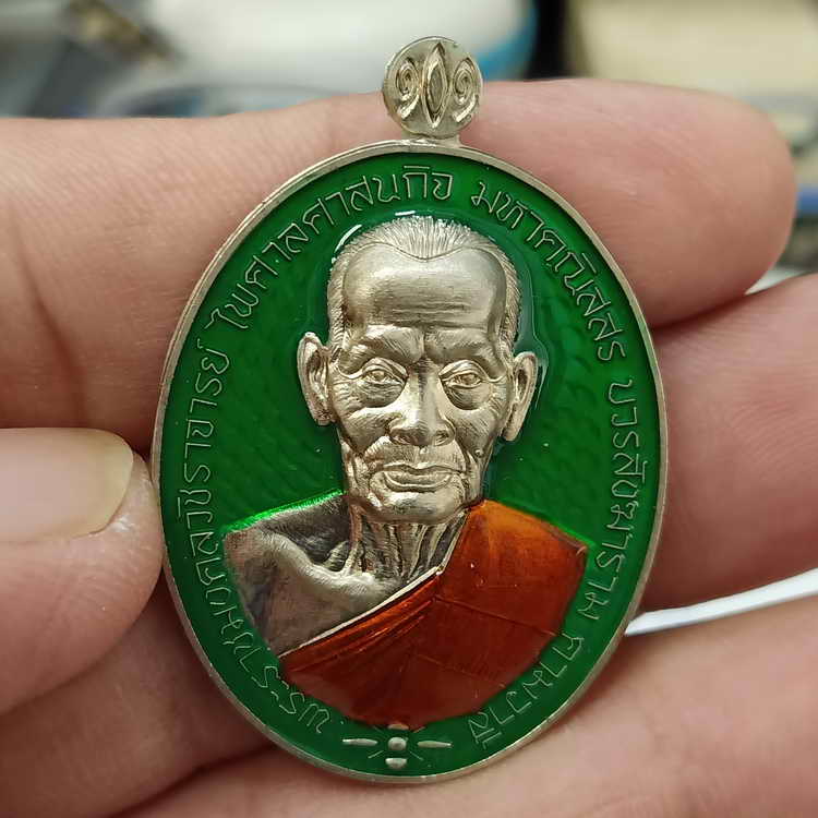 ลงยามาสเตอร์ เหรียญเจริญพร 101 ปี หลวงพ่อพัฒน์ วัดห้วยด้วน จ.นครสวรรค์ ปี 2565 เนื้ออัลปาก้า ลงยา