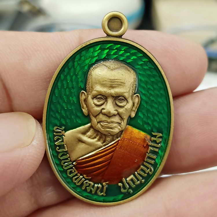 ลงยาเขียวเหนี่ยวทรัพย์ เหรียญมหาโภคทรัพย์ หลวงพ่อพัฒน์ วัดห้วยด้วน จ.นครสวรรค์ ปี 2566 เนื้อทองทิพย์