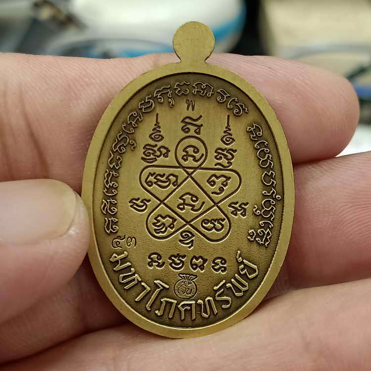 ลงยาเขียวเหนี่ยวทรัพย์ เหรียญมหาโภคทรัพย์ หลวงพ่อพัฒน์ วัดห้วยด้วน จ.นครสวรรค์ ปี 2566 เนื้อทองทิพย์