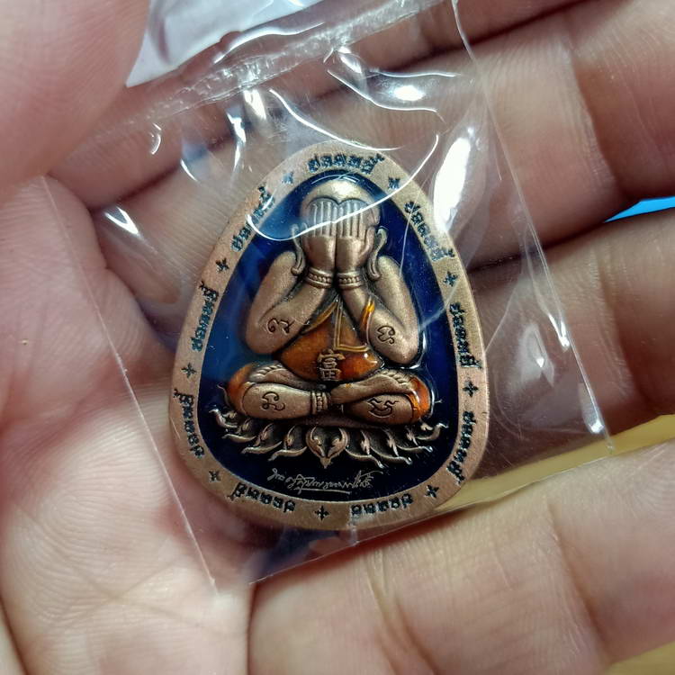 เหรียญปิดตา ขอบปลดหนี้ หลวงพ่อนงค์ (ลูกศิษย์หลวงปู่โต๊ะ) วัดบางน้ำชน เขตธนบุรี จ.กรุงเทพ ปี 2566