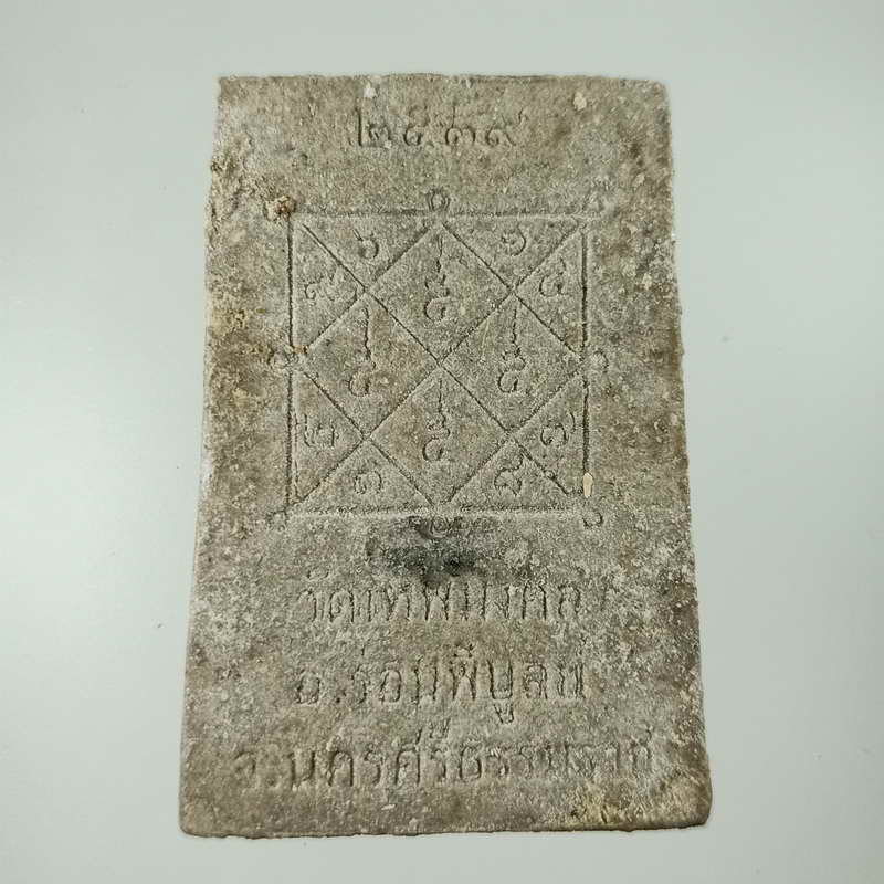 พระสมเด็จ วัดเทพมงคล อ.ร่อนพิบูลย์ จ.นครศรีธรรมราช ปี 2539 เนื้อผง มวลสารดี สีผงธูป