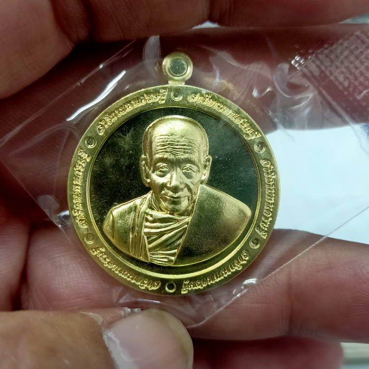 เหรียญสาริกามหาเศรษฐี หลวงปู่จิต วัดบ้านทุ่งแสงตะวัน จ.อุบลราชธานี เนื้อทองฝาบาตร หมายเลข 426