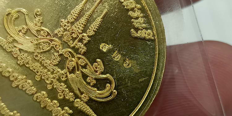 เหรียญสาริกามหาเศรษฐี หลวงปู่จิต วัดบ้านทุ่งแสงตะวัน จ.อุบลราชธานี เนื้อทองฝาบาตร หมายเลข 426