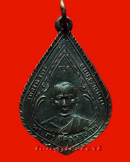 เหรียญหลวงพ่อครุฑ วัดท่าฬ่อ จ.พิจิตร รุ่นแรก ปี 2486 ห่วงเชื่อม หายากค่ะ