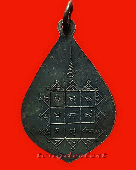 เหรียญหลวงพ่อครุฑ วัดท่าฬ่อ จ.พิจิตร รุ่นแรก ปี 2486 ห่วงเชื่อม หายากค่ะ